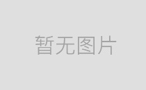 工信部發布2022年一季度鋁行業運行情況